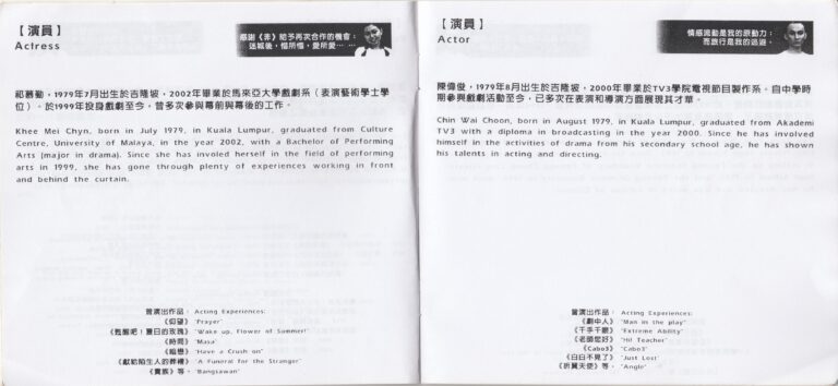 2003 The Lost City Program Artiste Profile 02