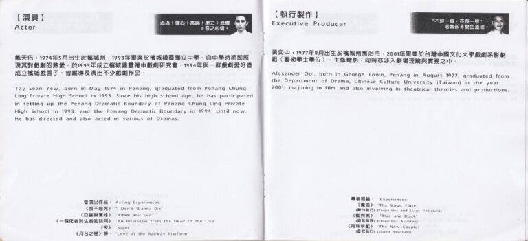 2003 The Lost City Program Artiste Profile 03