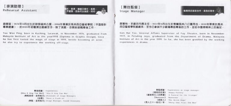 2003 The Lost City Program Artiste Profile 04