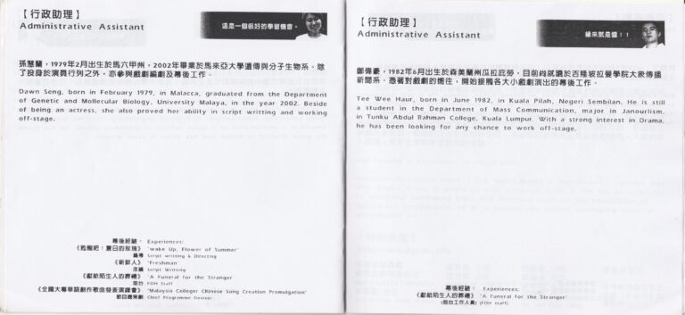 2003 The Lost City Program Artiste Profile 06