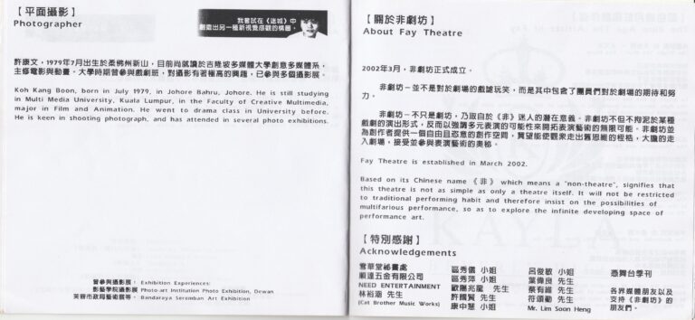 2003 The Lost City Program Company Profile