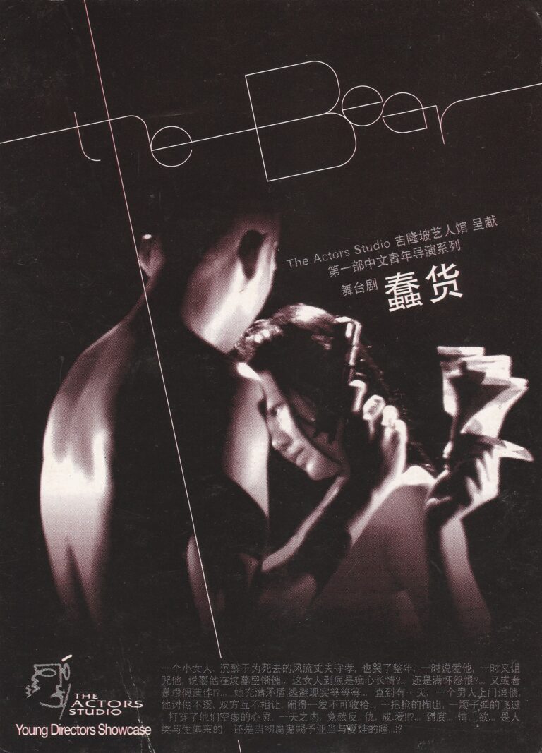 2003 The Bear Flyer 01