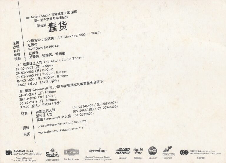 2003 The Bear Flyer 02