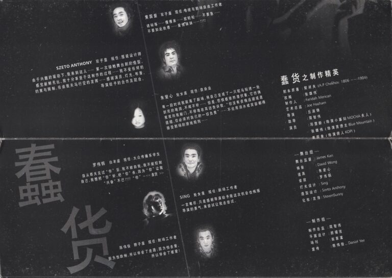 2003 The Bear Program Production Team