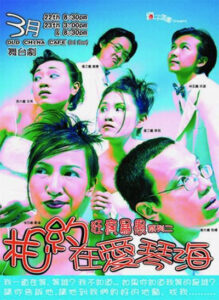 2003 Stupid Ball 2 Poster