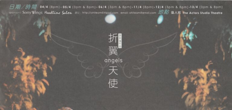 2003 April Angels Booklet Cover