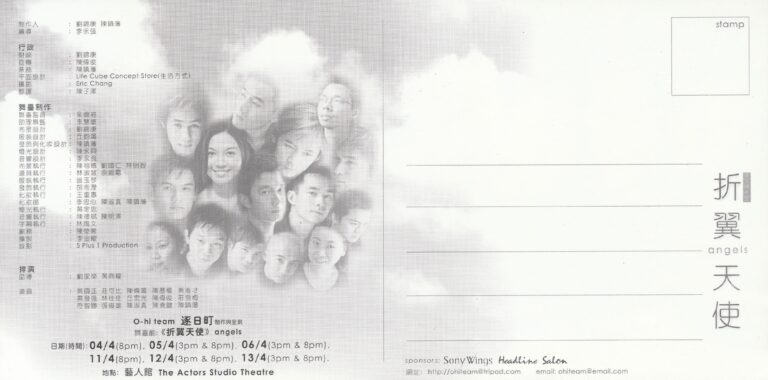 2003 April Angels Flyer 02