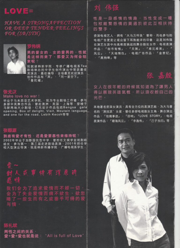 2003 The Bed Time Story Program Artist Profile 01