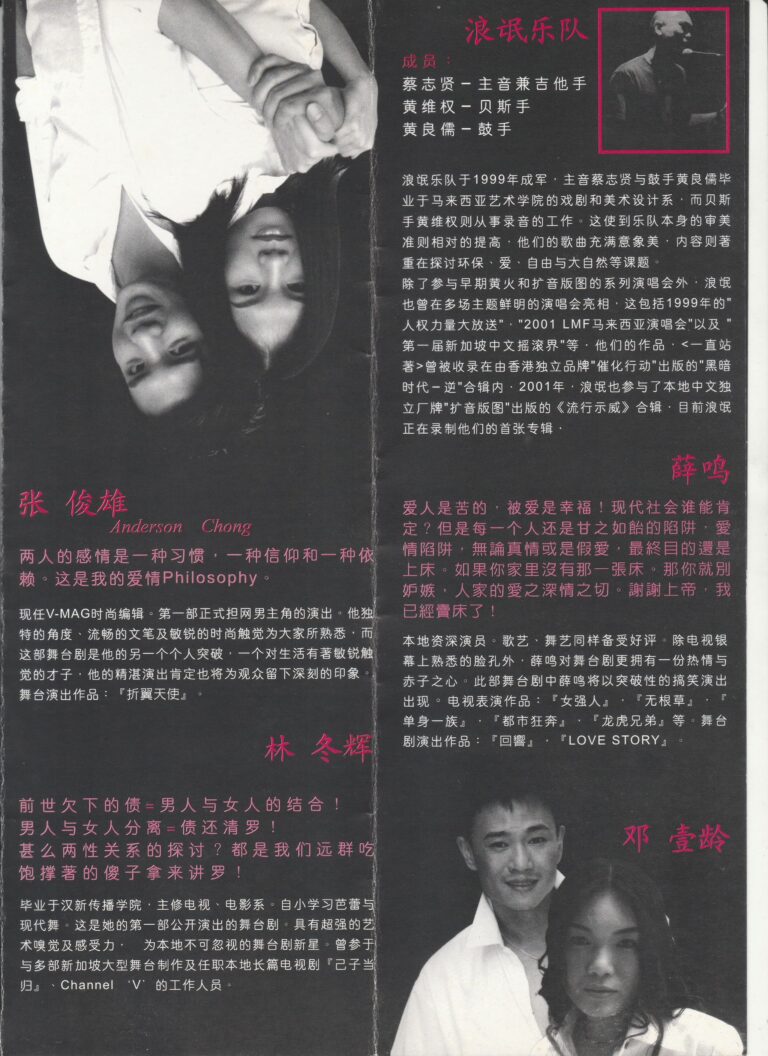 2003 The Bed Time Story Program Artist Profile 02