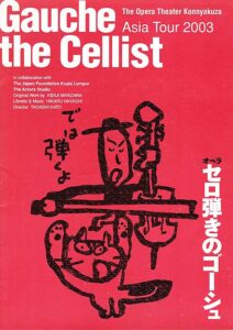 2003, Gauche The Cellist: Programme Cover