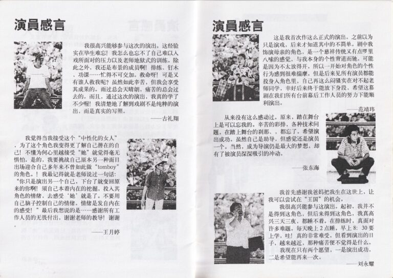 2003 Bus Stop Program Cast Quotes 02
