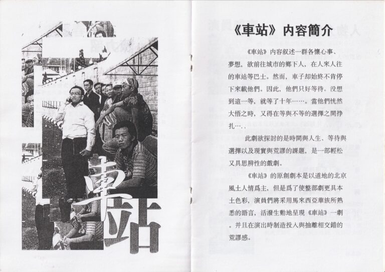 2003 Bus Stop Program Synopsis