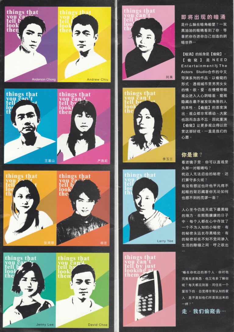 2003 Things That You Can't Tell By Just Looking At Them Program Cast 01