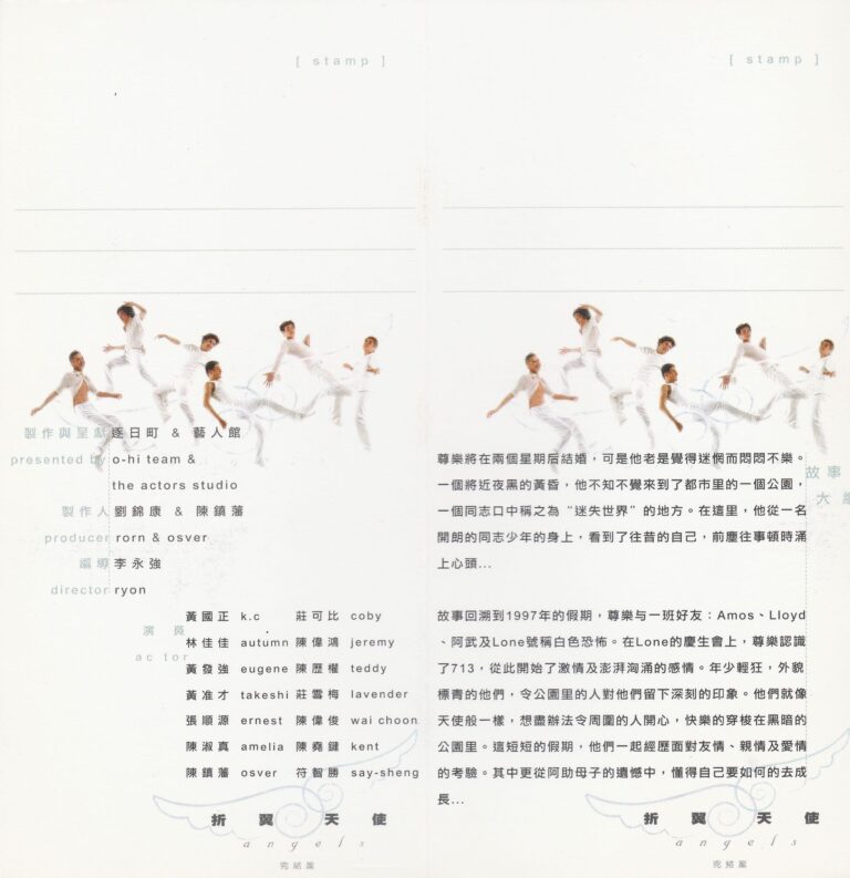 2003 Angels Booklet 02