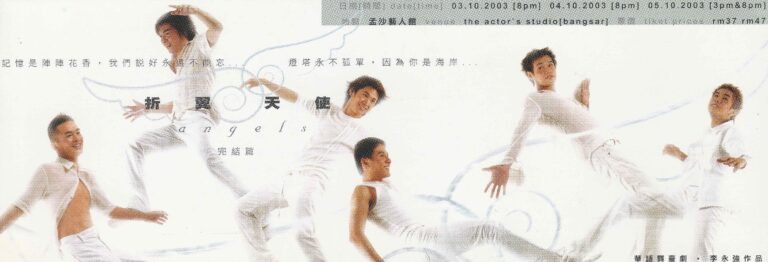 2003 Angels Flyer 1