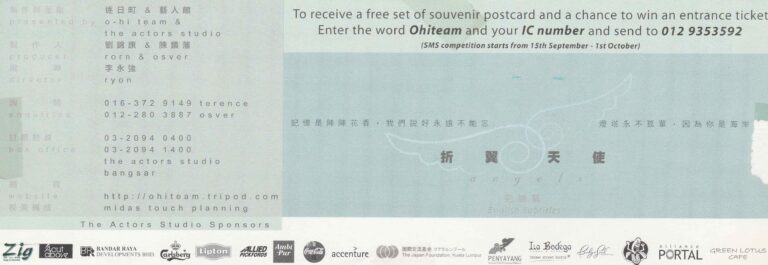 2003 Angels Flyer 2