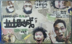 2003 The Garbage City Poster