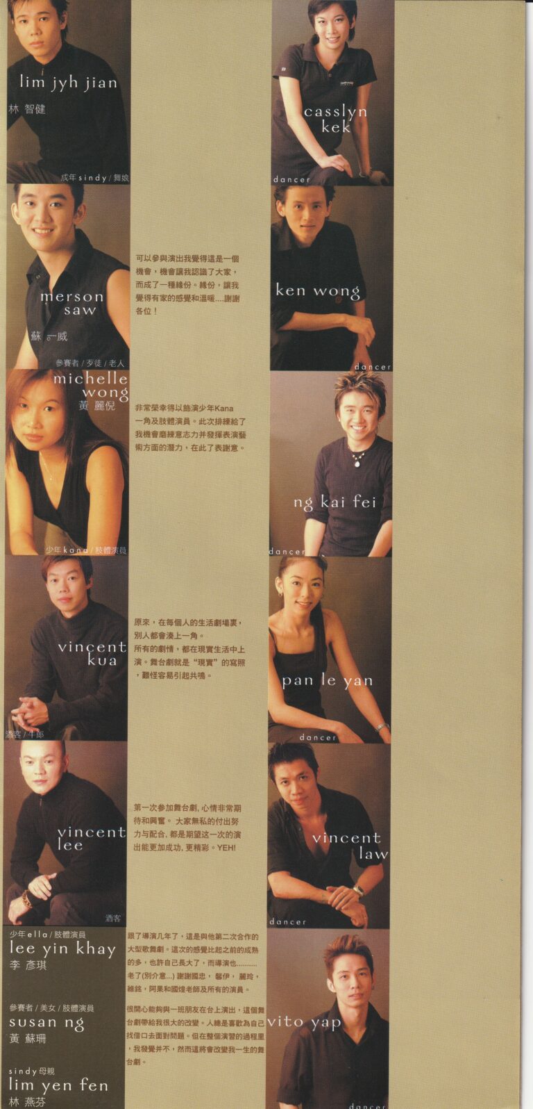 2004 Sam And Jet Program Cast 03