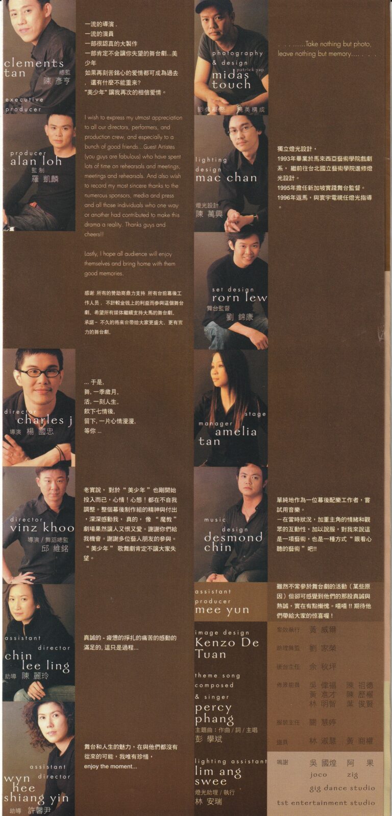 2004 Sam And Jet Program Production Team