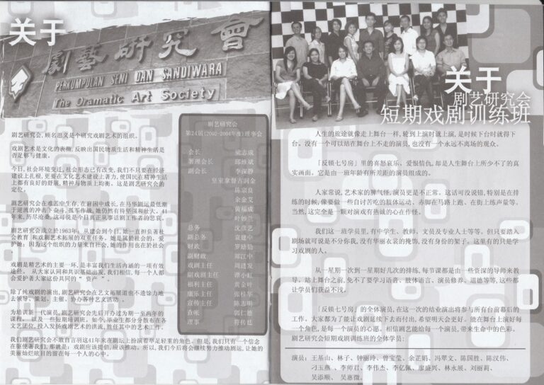 2004 ROOM 7 Program Company Profile