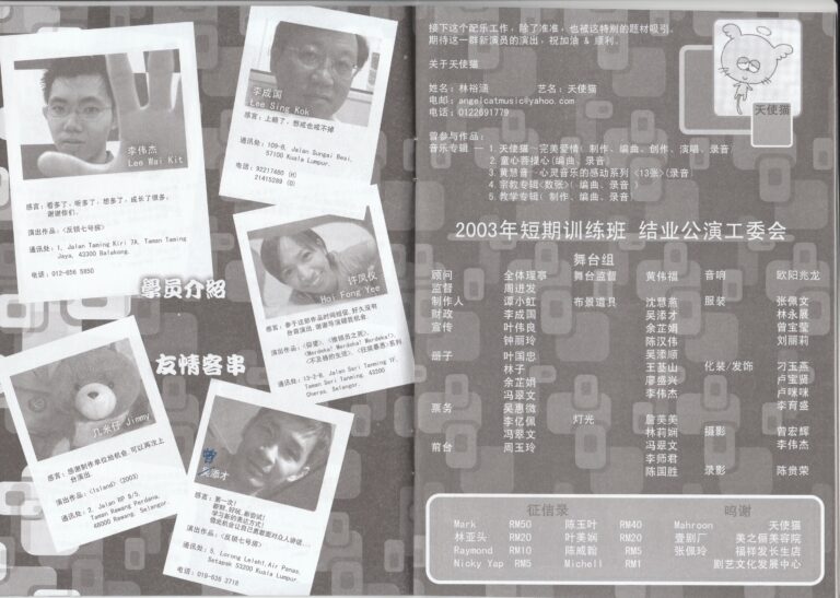 2004 ROOM 7 Program Production Team