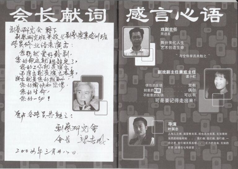 2004 ROOM 7 Program Speech