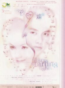 2004 Starry Starling Lights Program Cover