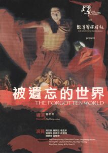 2004 The Forgotten World Flyer 01