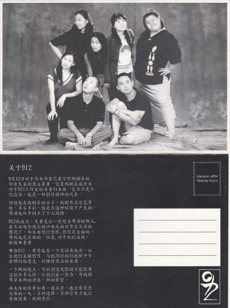 2004 912 Postcard About The Project