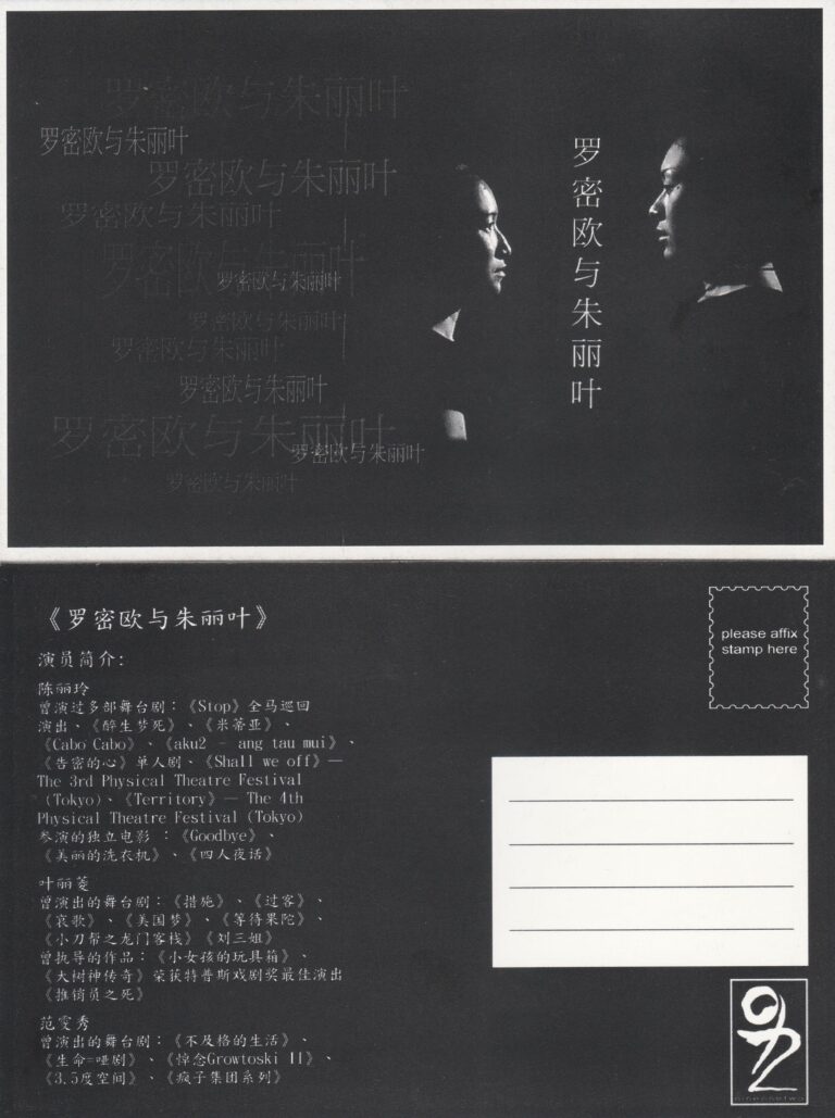 2004 912 Postcard Artist Profile 02