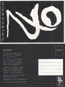 2004 912 Postcard Project Notes