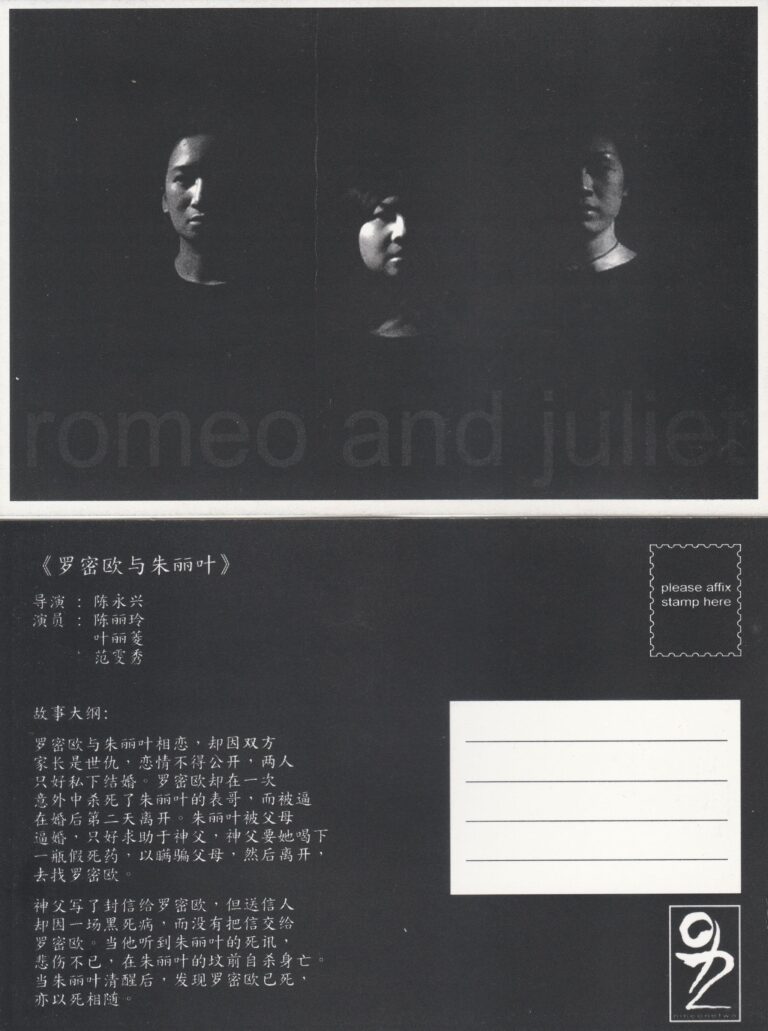 2004 912 Postcard Synopsis 01