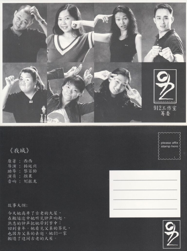 2004 912 Postcard Synopsis 02