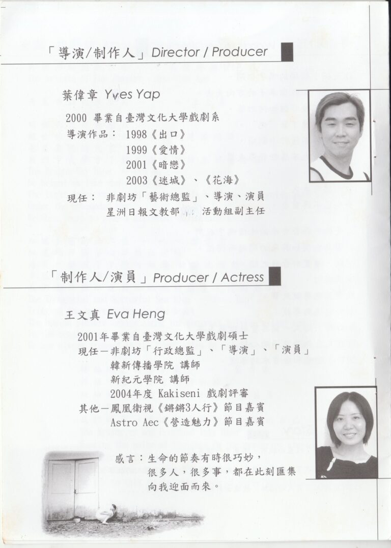 2004 Man On The Moon Program Artiste Profile 01