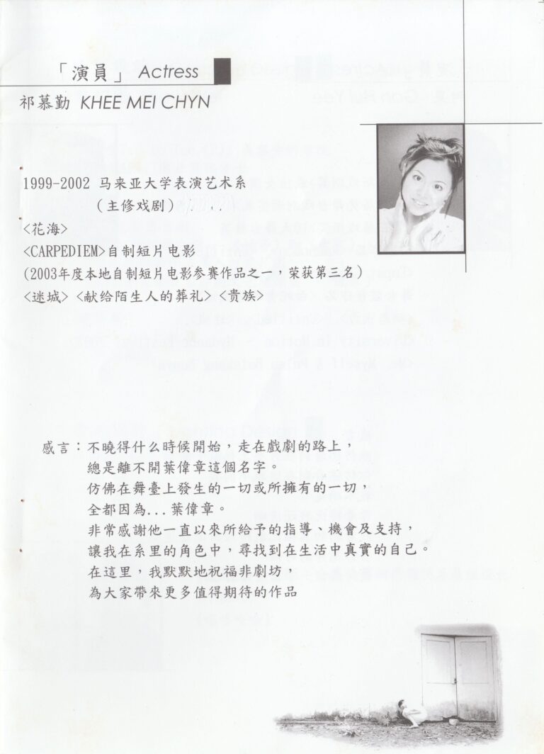 2004 Man On The Moon Program Artiste Profile 02