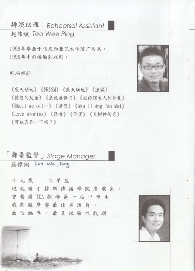 2004 Man On The Moon Program Artiste Profile 07