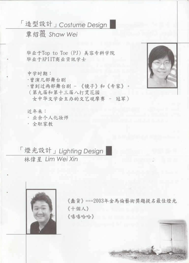 2004 Man On The Moon Program Artiste Profile 08