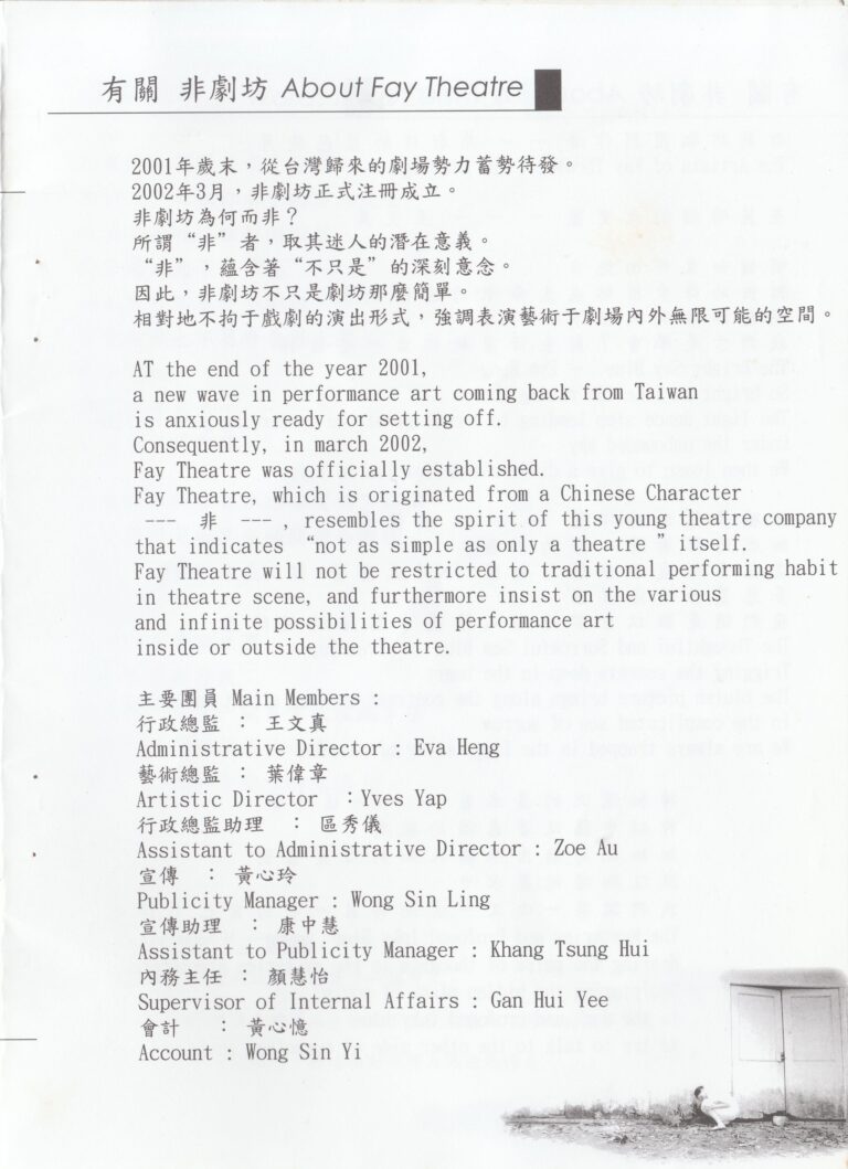 2004 Man On The Moon Program Company Profile