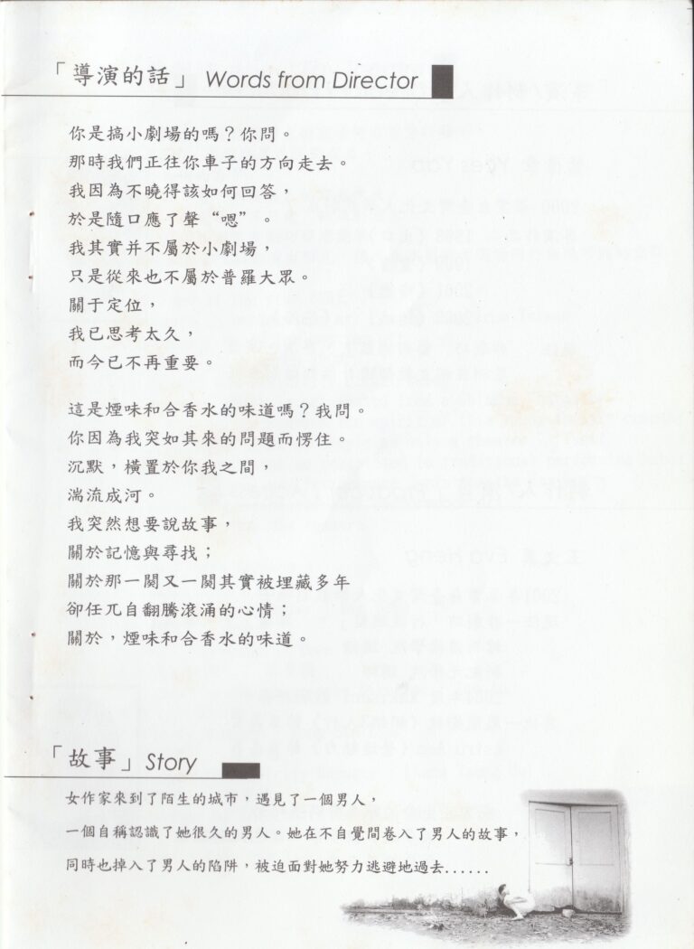 2004 Man On The Moon Program Director Note