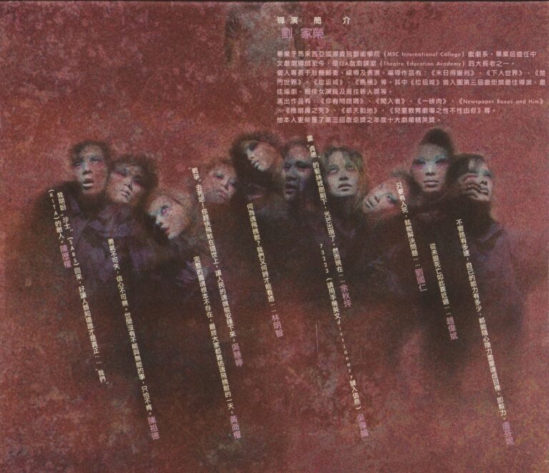 2004 Orders From The Dead Booklet Director Profile