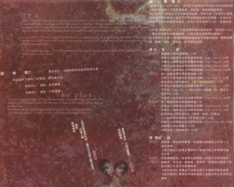 2004 Orders From The Dead Booklet Synopsis And Company Profile