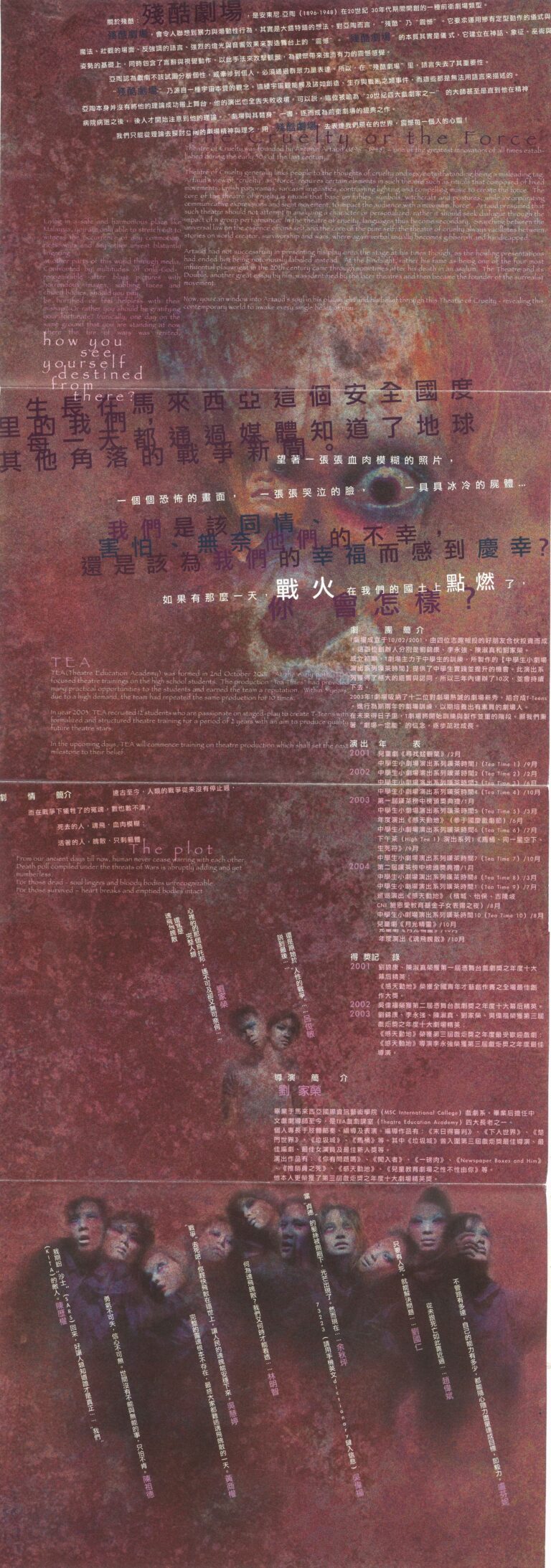 2004 Orders From The Dead Poster Back