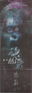 2004 Orders From The Dead Poster Front