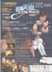 2004 My Dream Flyer 01