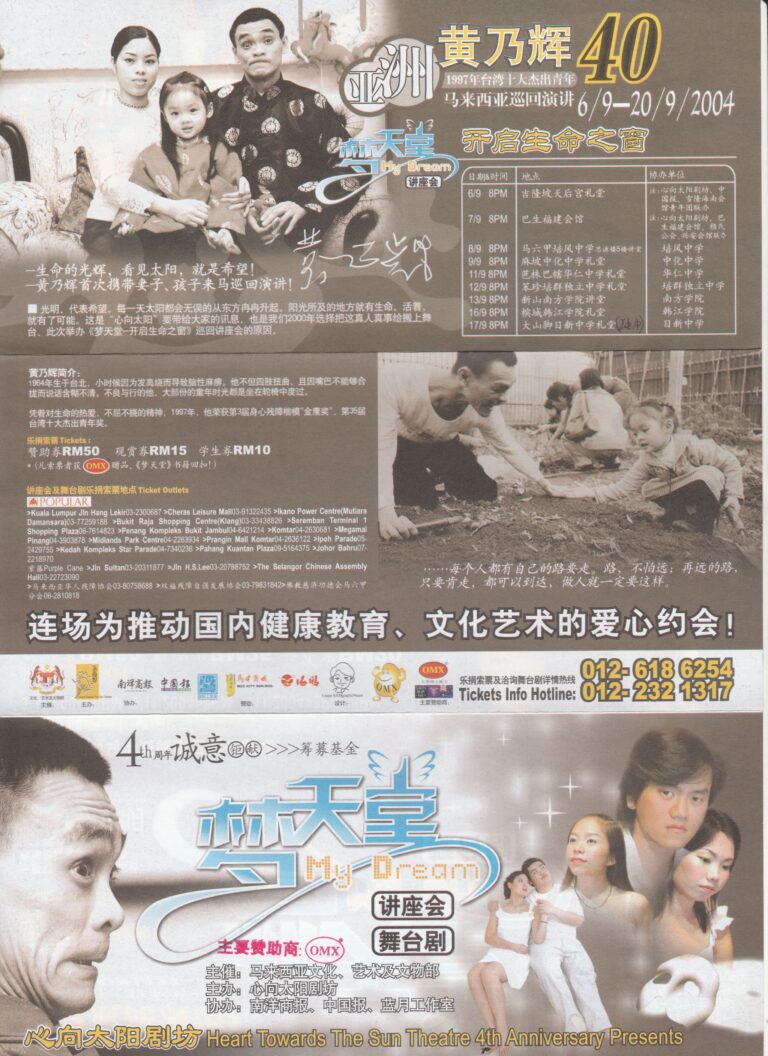 2004 My Dream Flyer 02