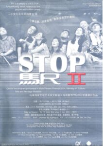 2004 Stop II Poster