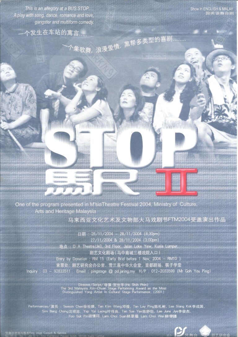 2004 Stop II Poster