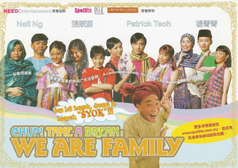 2005 We Are Family Flyer 01