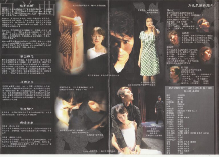 2005 Blanche Program Synopsis
