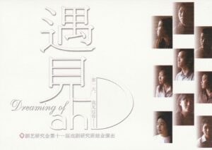 2005 Dreaming Of Ah D Flyer 01